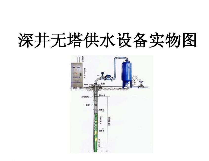 荆门井泵无塔式供水设备